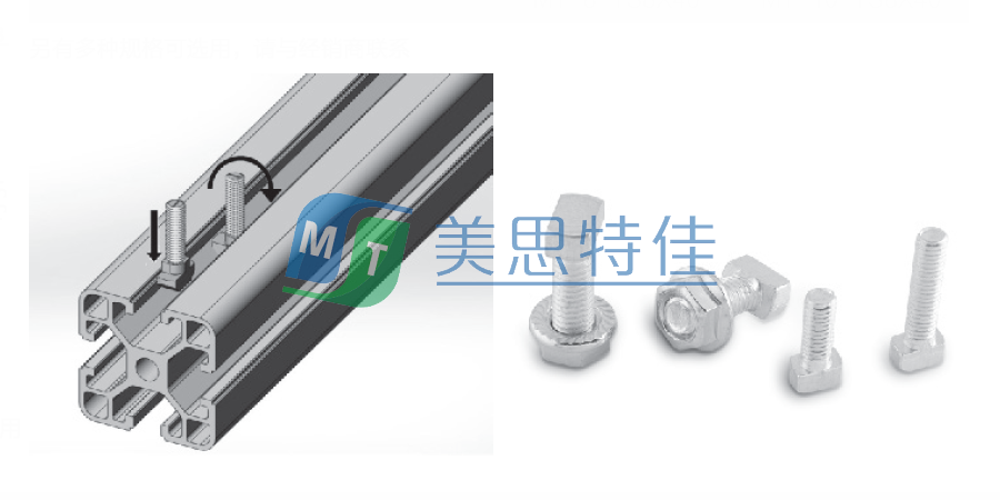 T型螺栓2.png