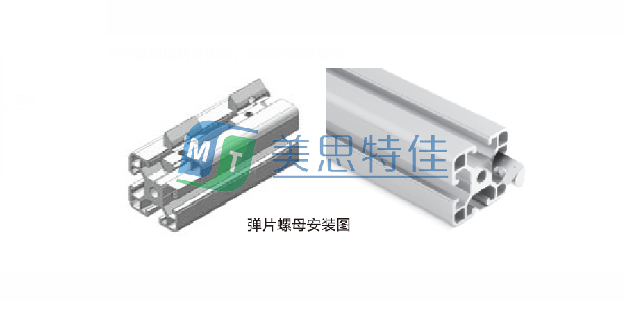 彈片螺母塊2.png