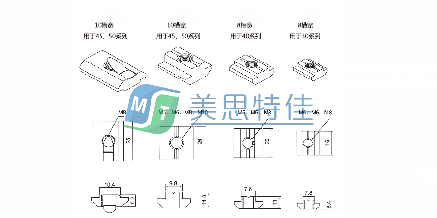 滑塊螺母1.png