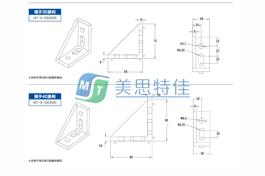強力角件1.1.png