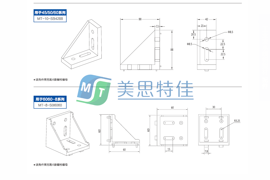 強力角件1.2.png