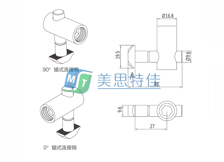 錨式連接件1.png