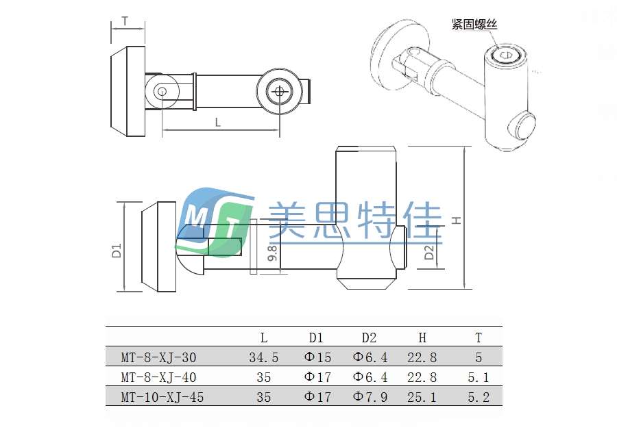 斜角連接件1.png