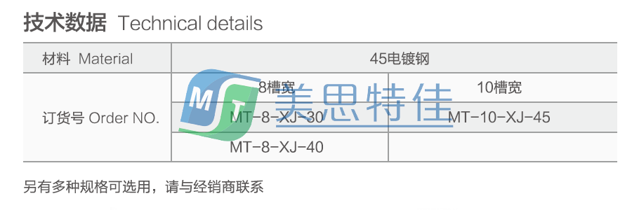 斜角連接件3.png