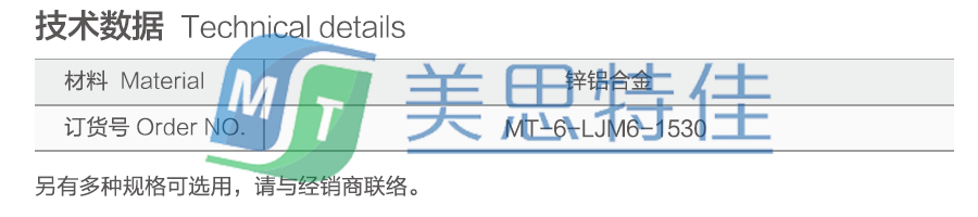 專用角槽3.png