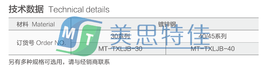 T型連接板3.png