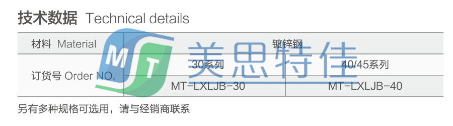 L型連接板3.png